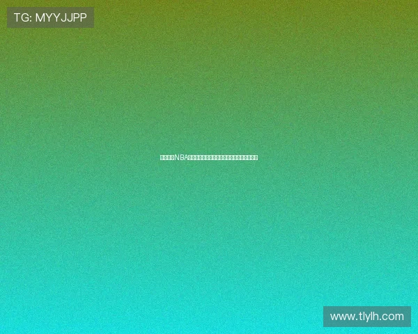 高清流畅NBA直播视频在线观看平台尽享篮球赛事精彩瞬间