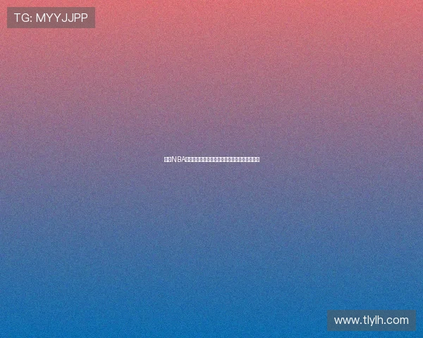 纬来NBA直播免费观看最新赛事全程高清无广告体验指南 纬来NBA直播免费观看最新赛事全程高清无广告体验指南